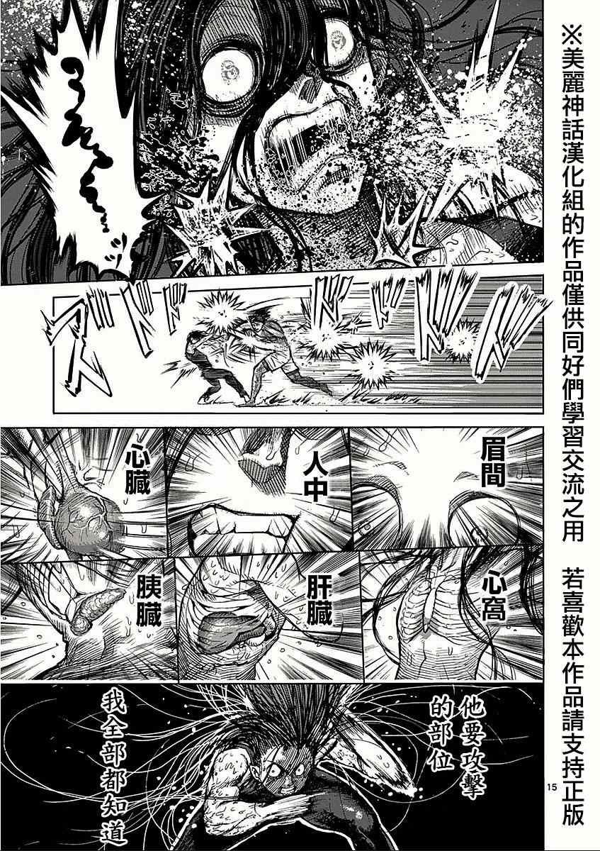 第61话 因幡