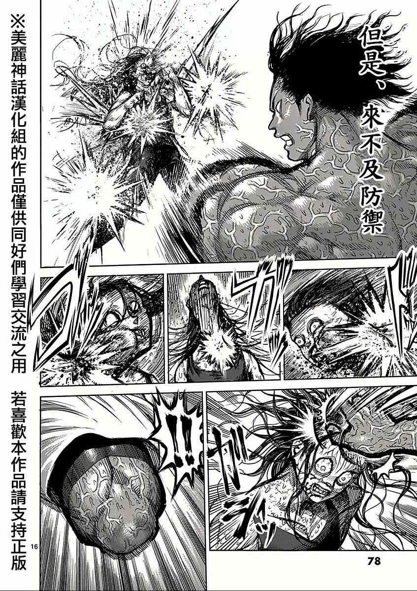 第61话 因幡