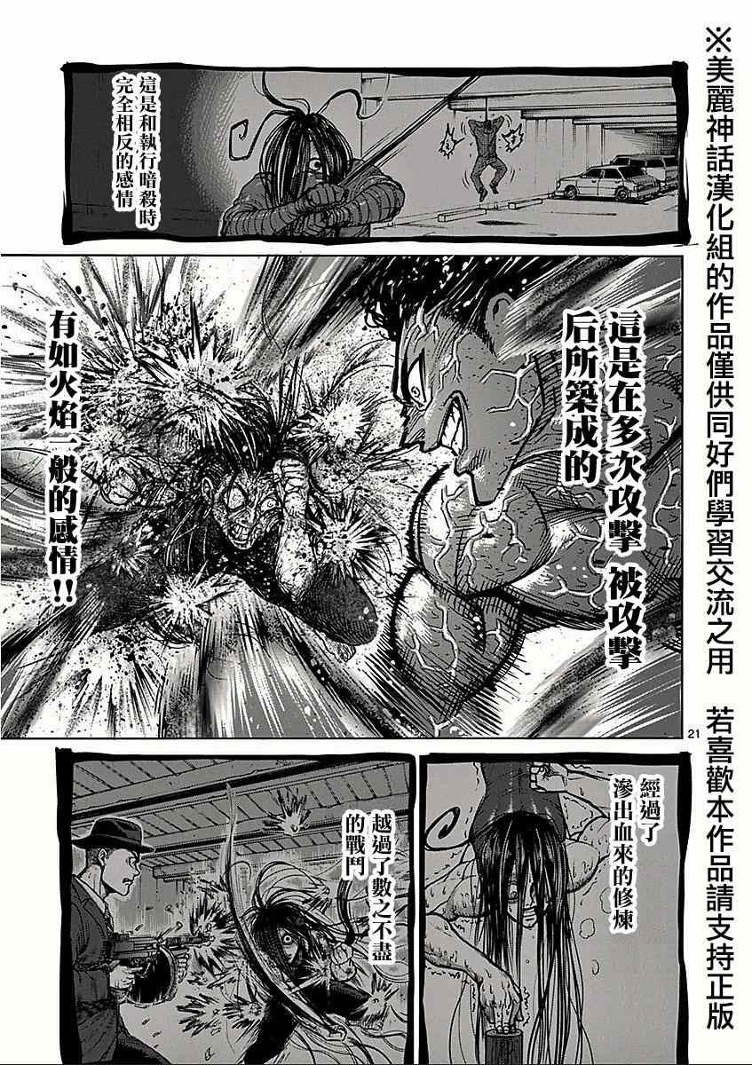 第61话 因幡