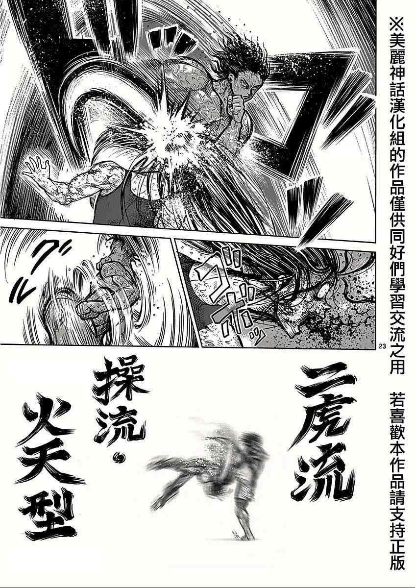 第61话 因幡