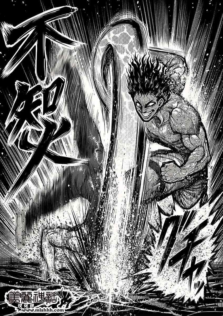 第61话 因幡