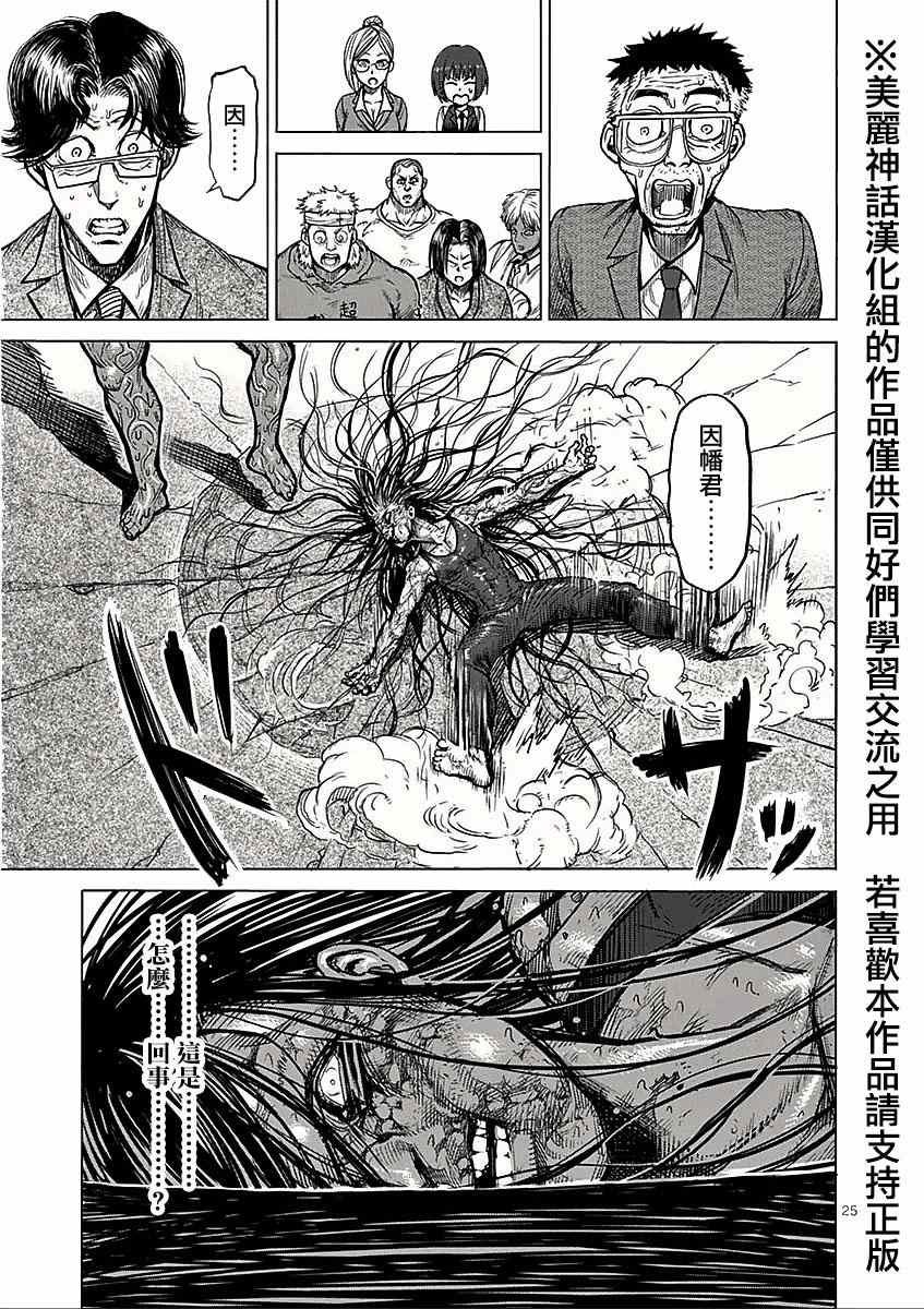 第61话 因幡