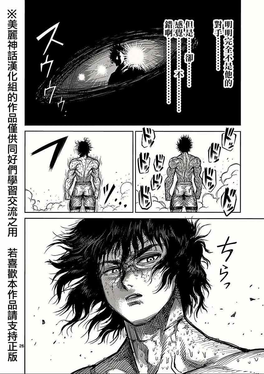 第61话 因幡
