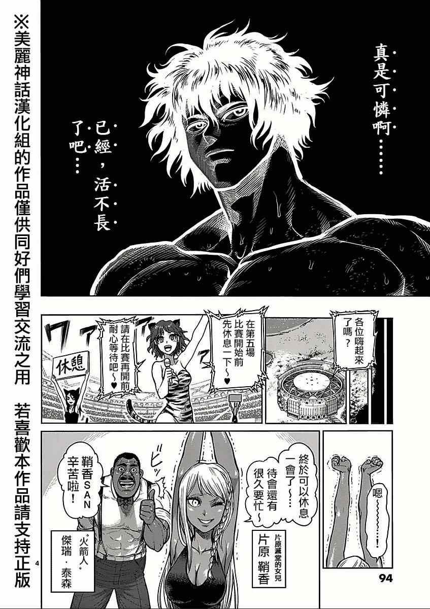 第62话 事后