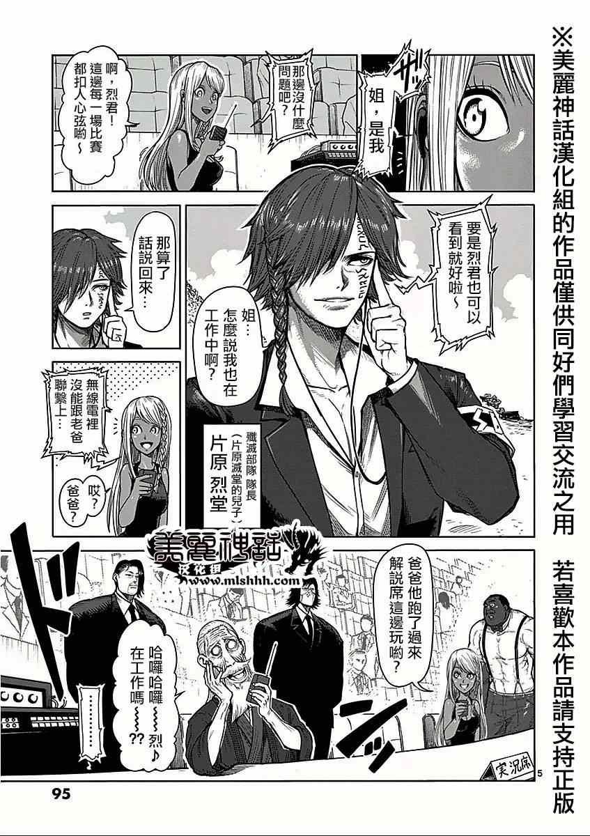 第62话 事后
