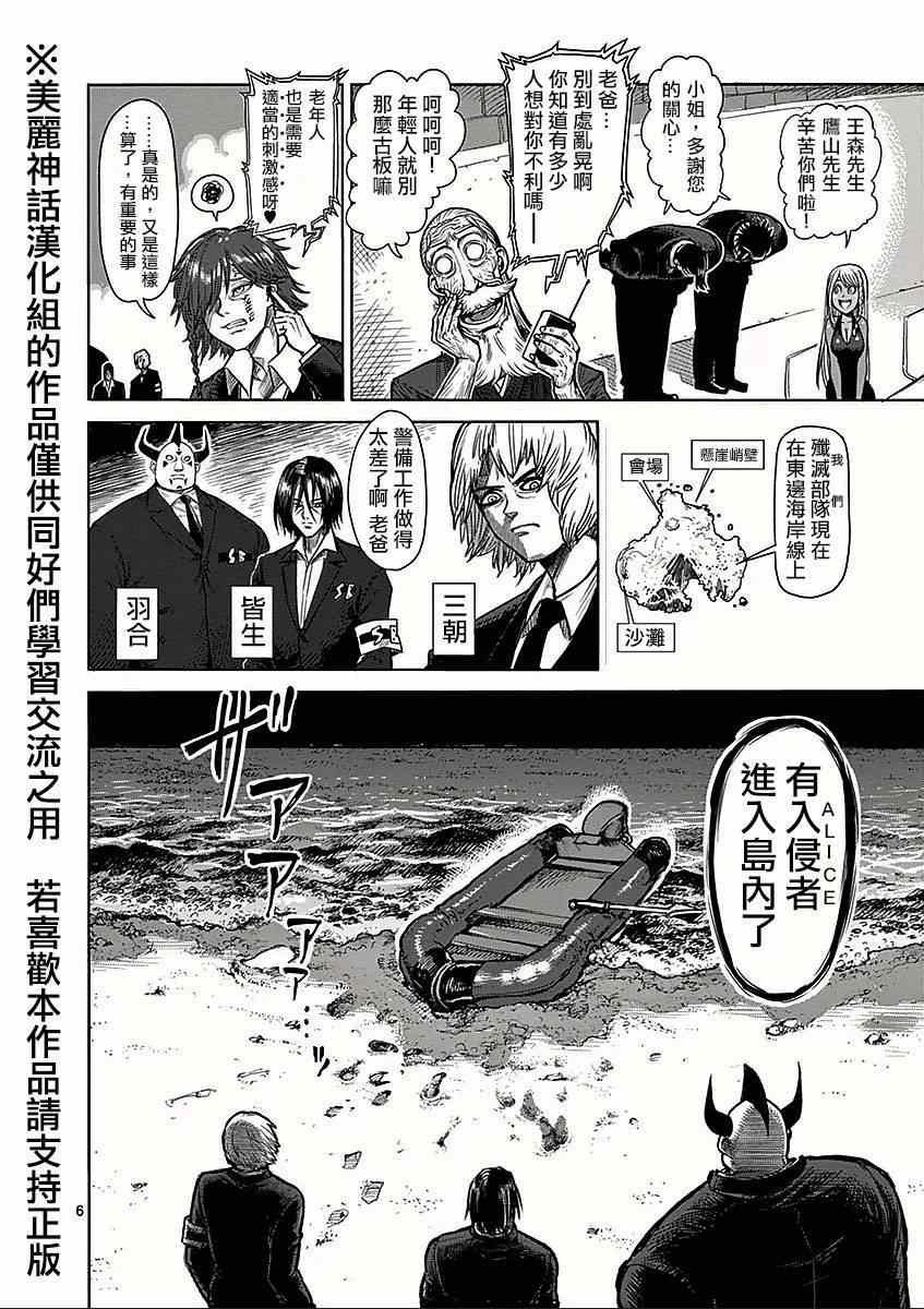 第62话 事后