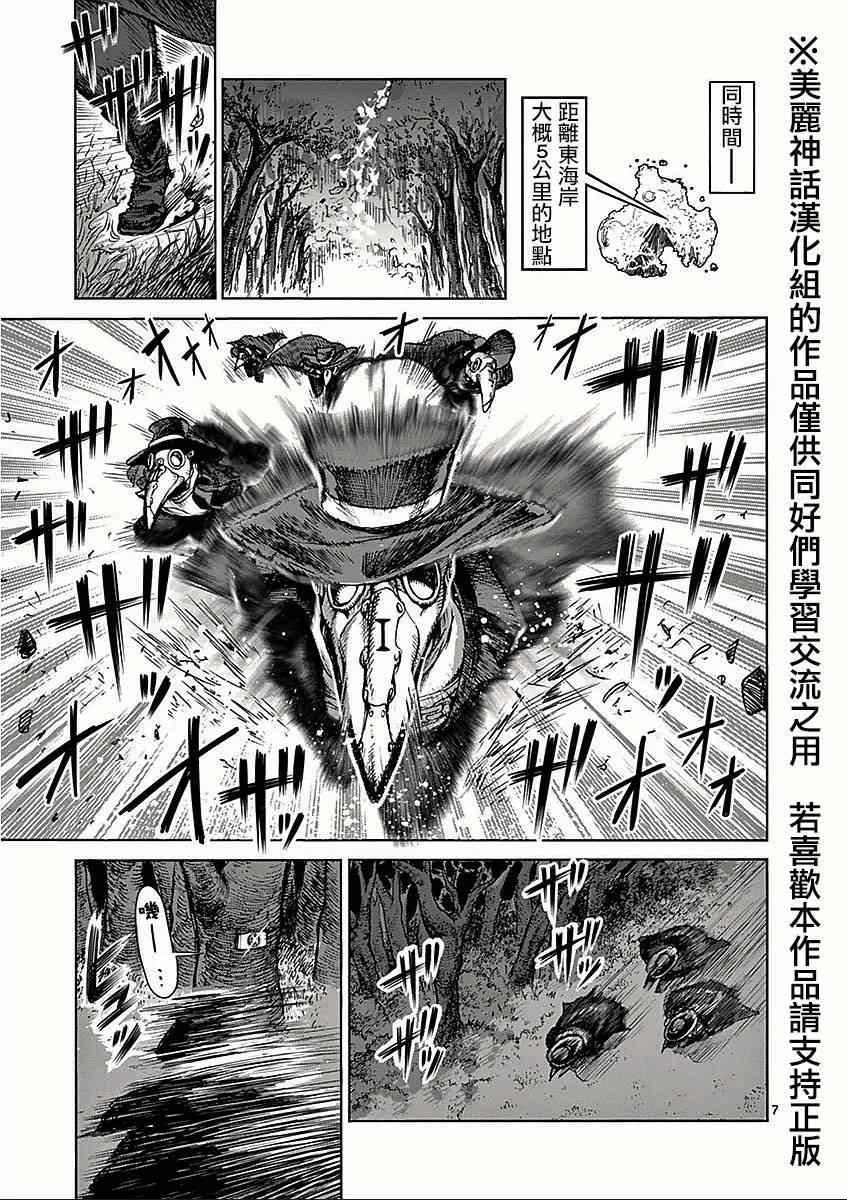 第62话 事后