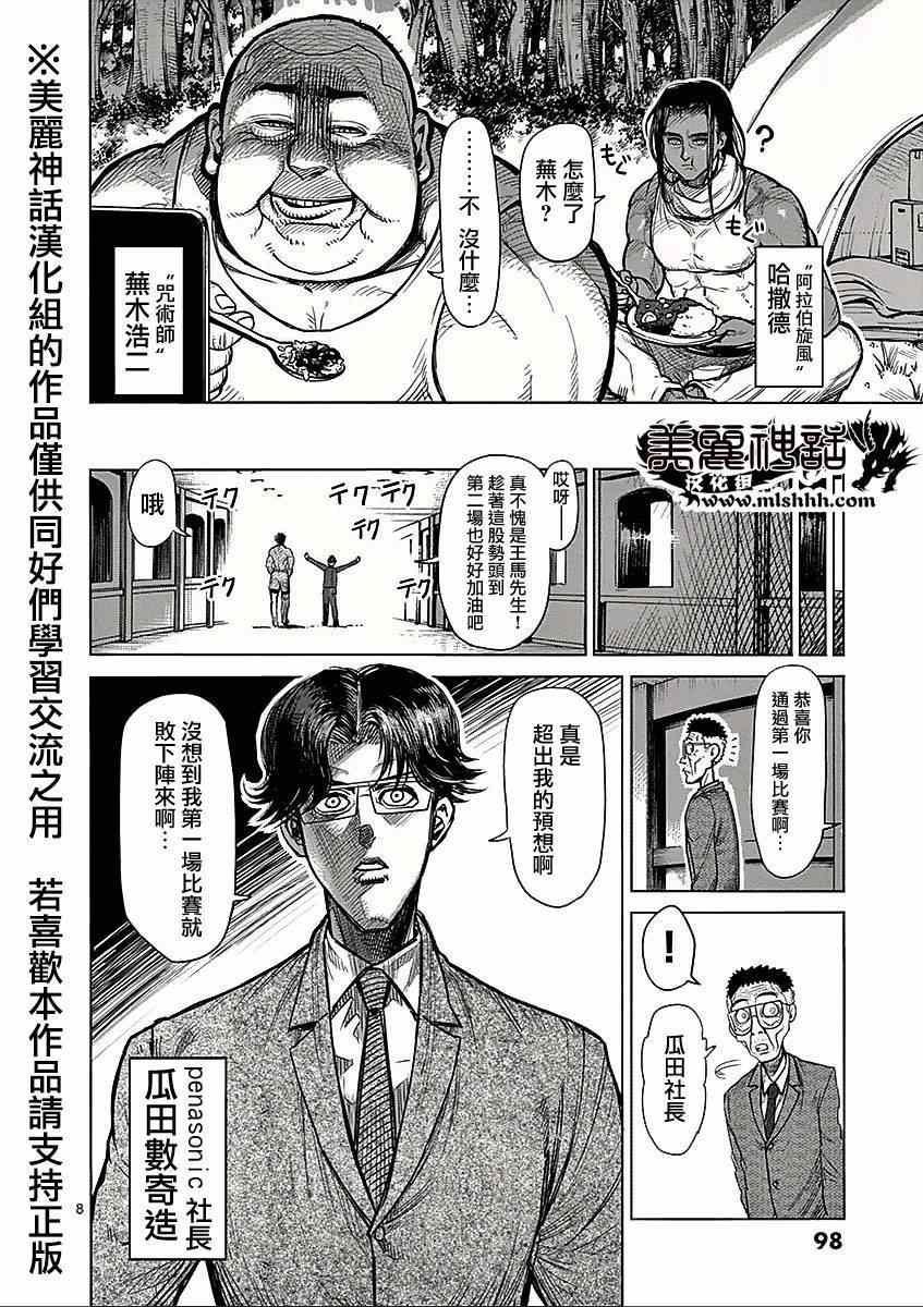 第62话 事后