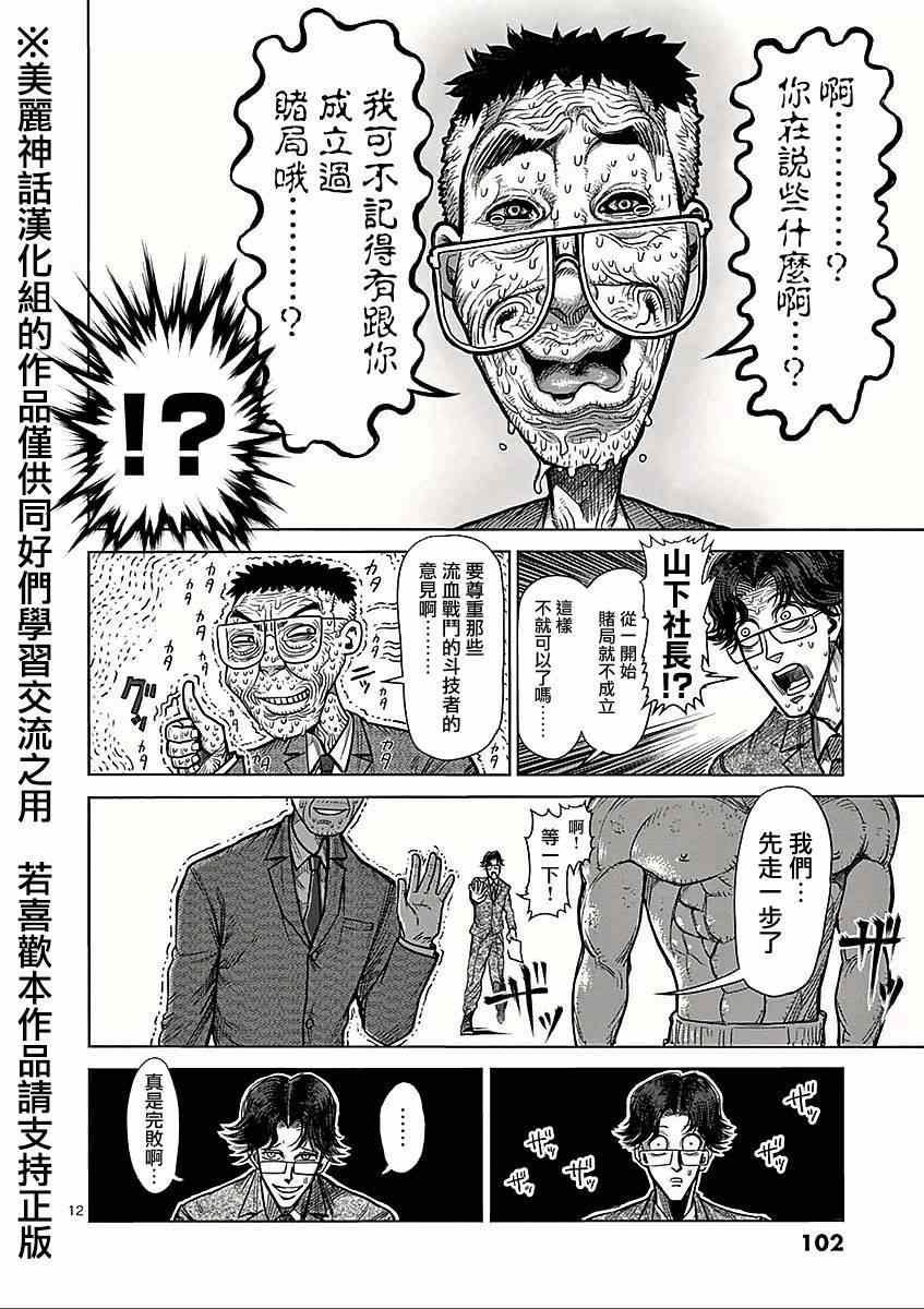 第62话 事后