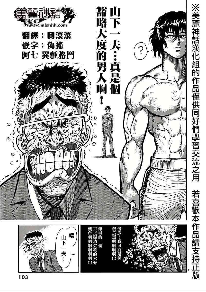 第62话 事后