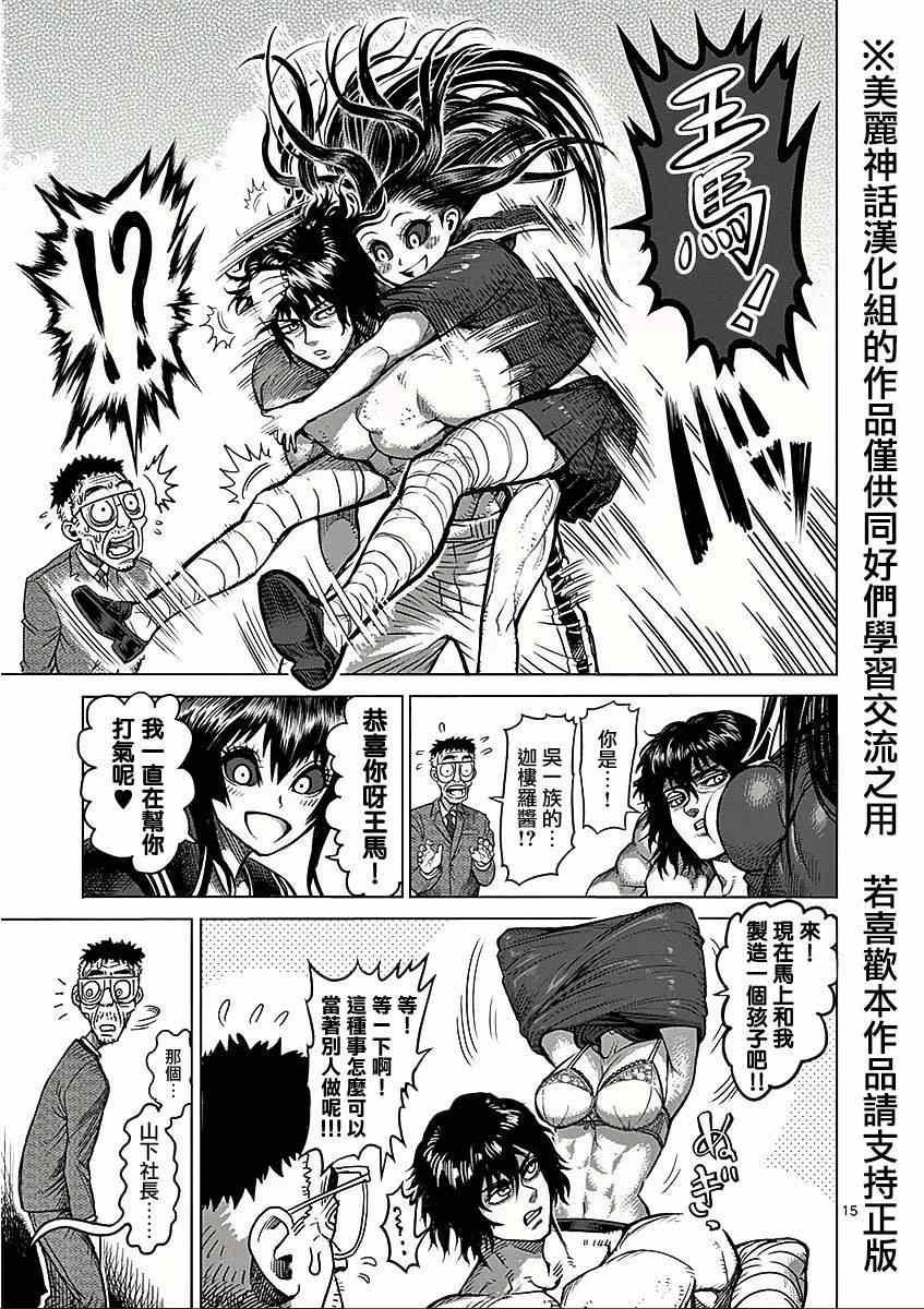 第62话 事后