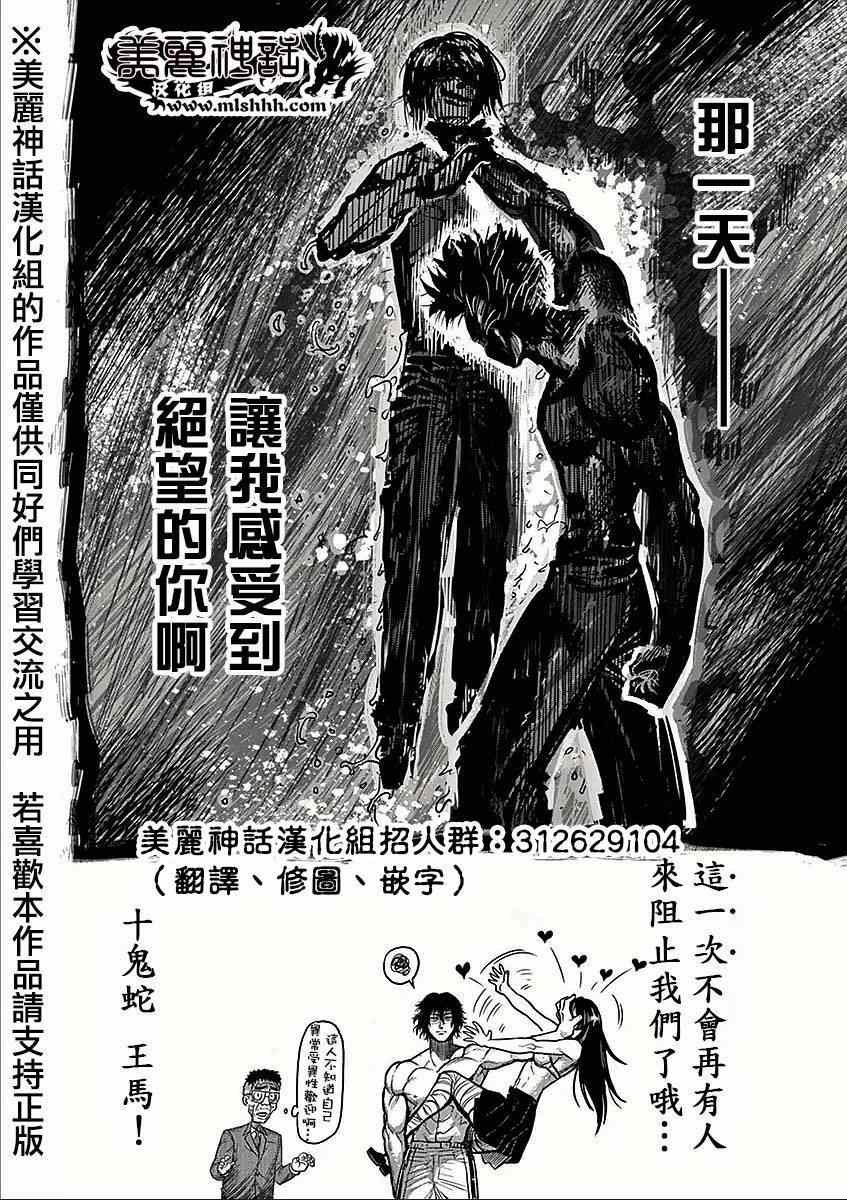 第62话 事后