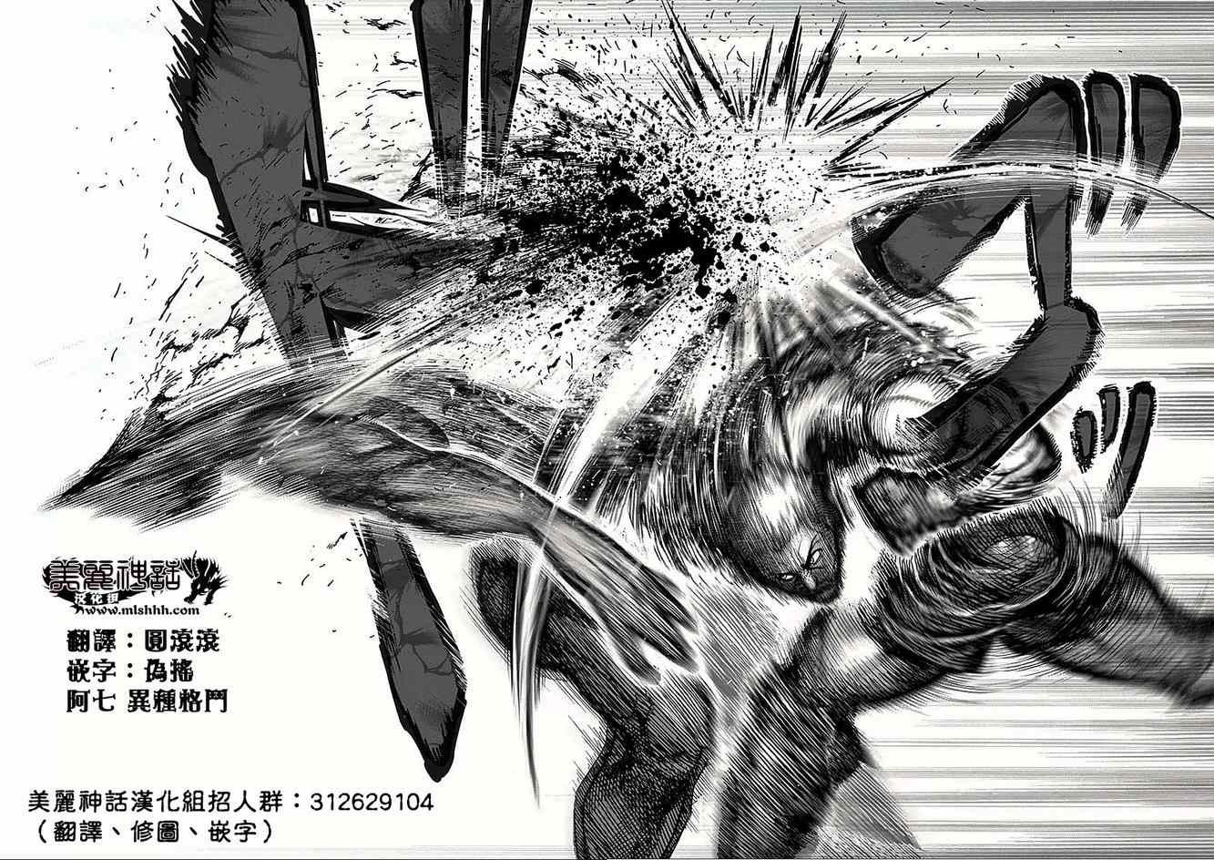 第63话 猛虎