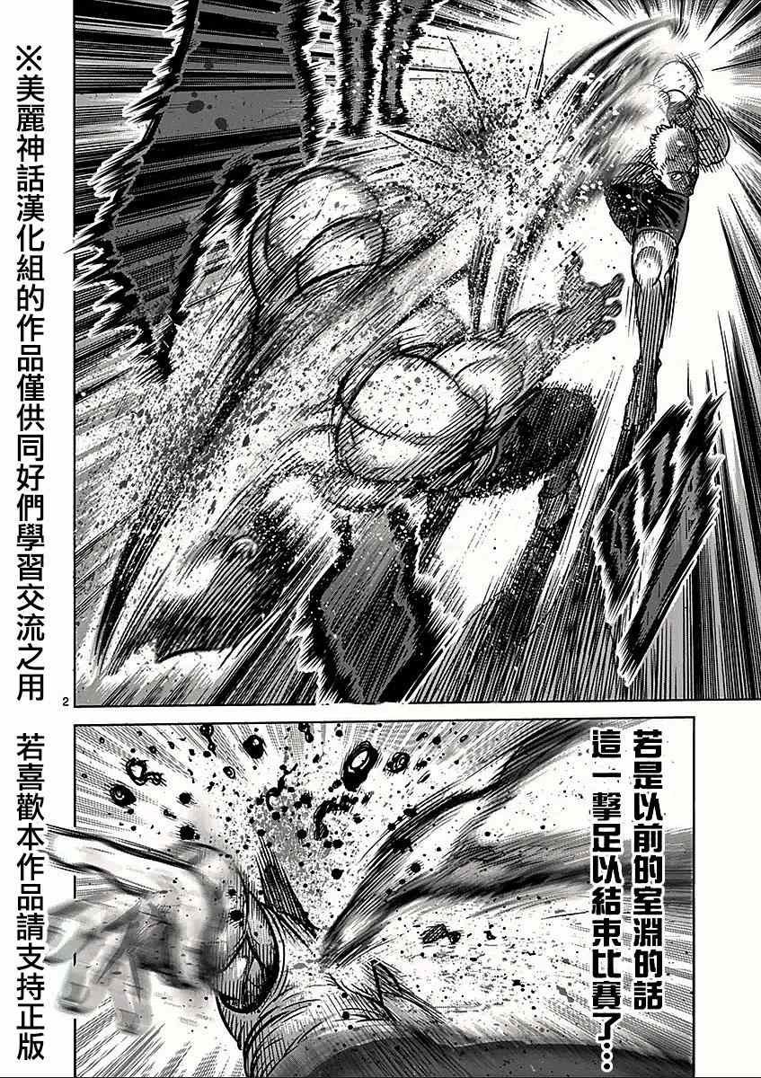 第64话 正拳