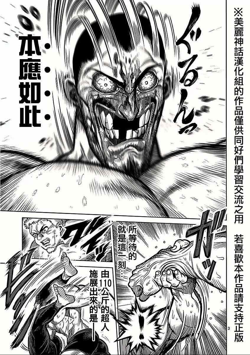 第64话 正拳