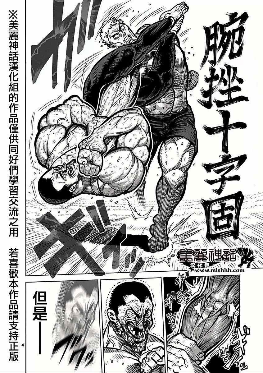 第64话 正拳