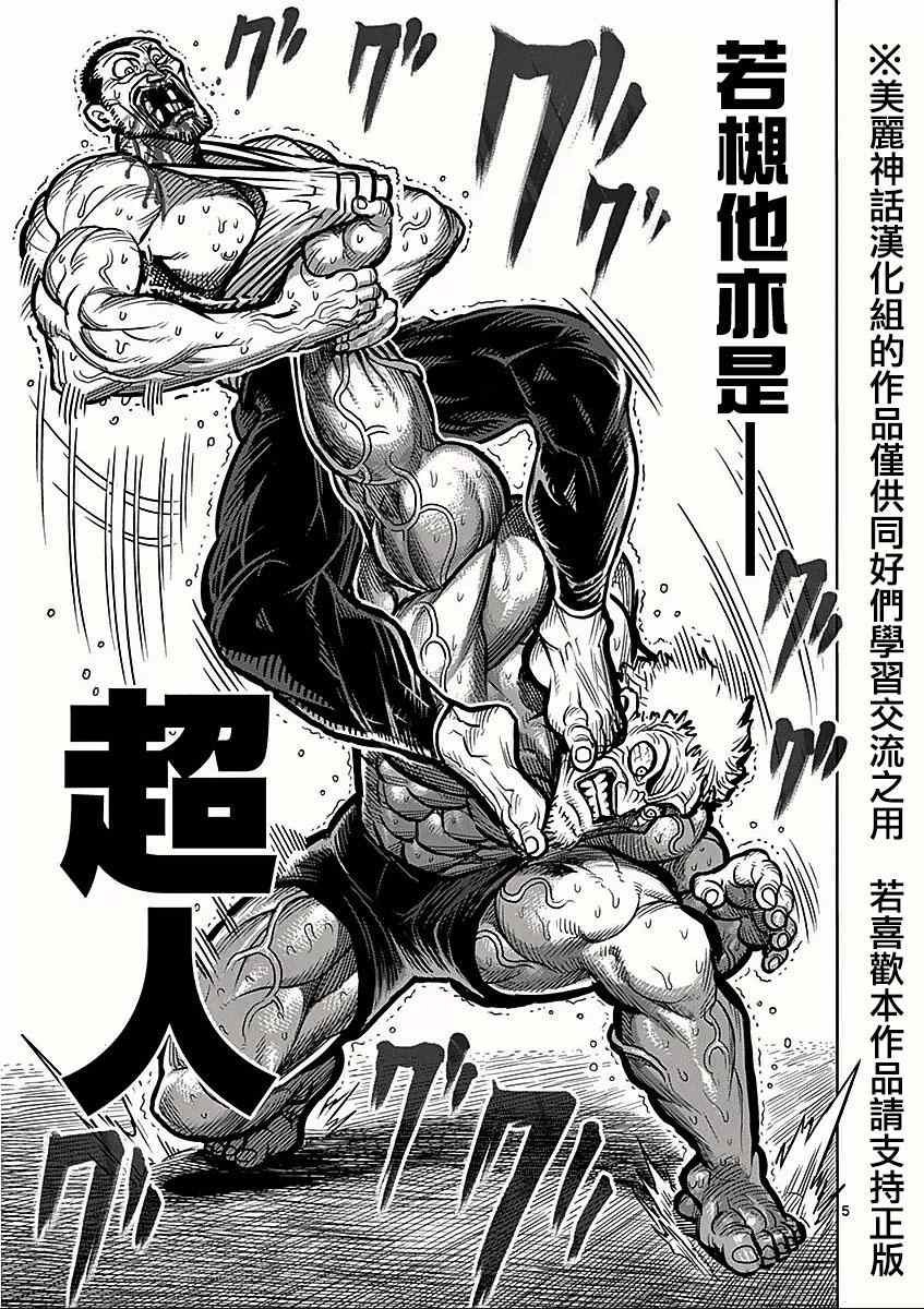 第64话 正拳