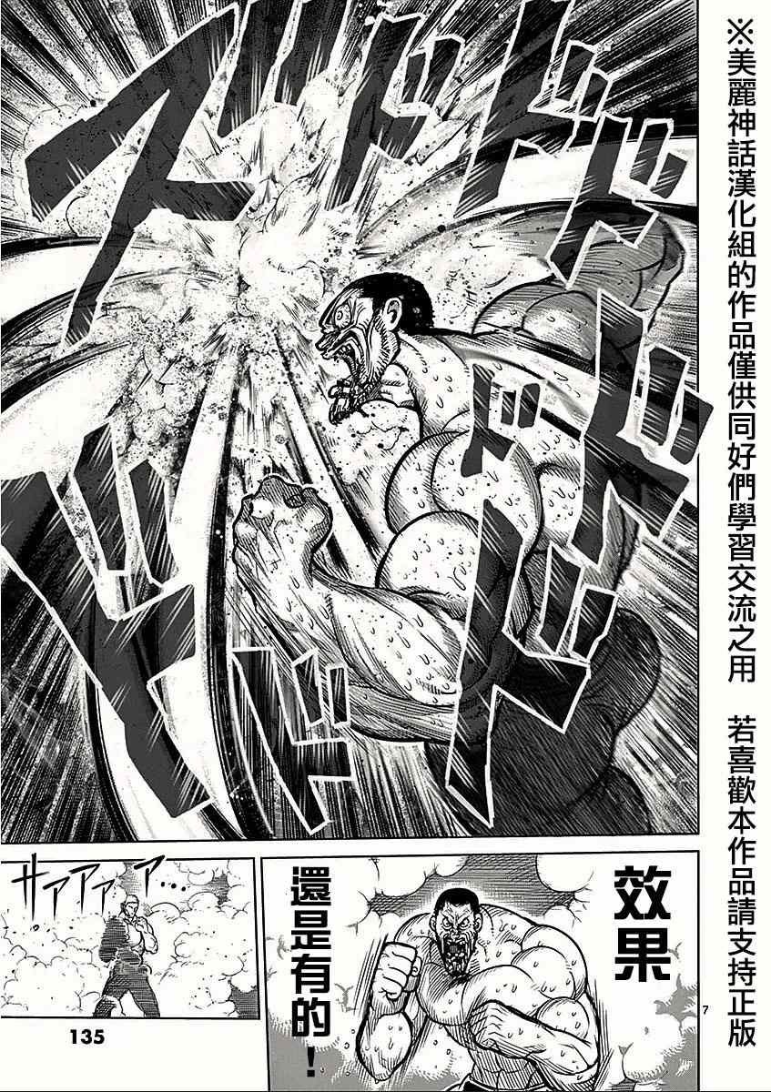 第64话 正拳