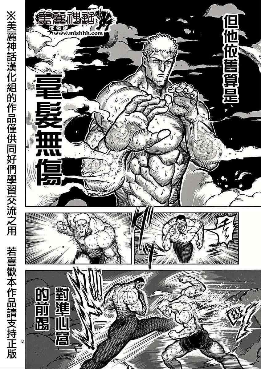 第64话 正拳