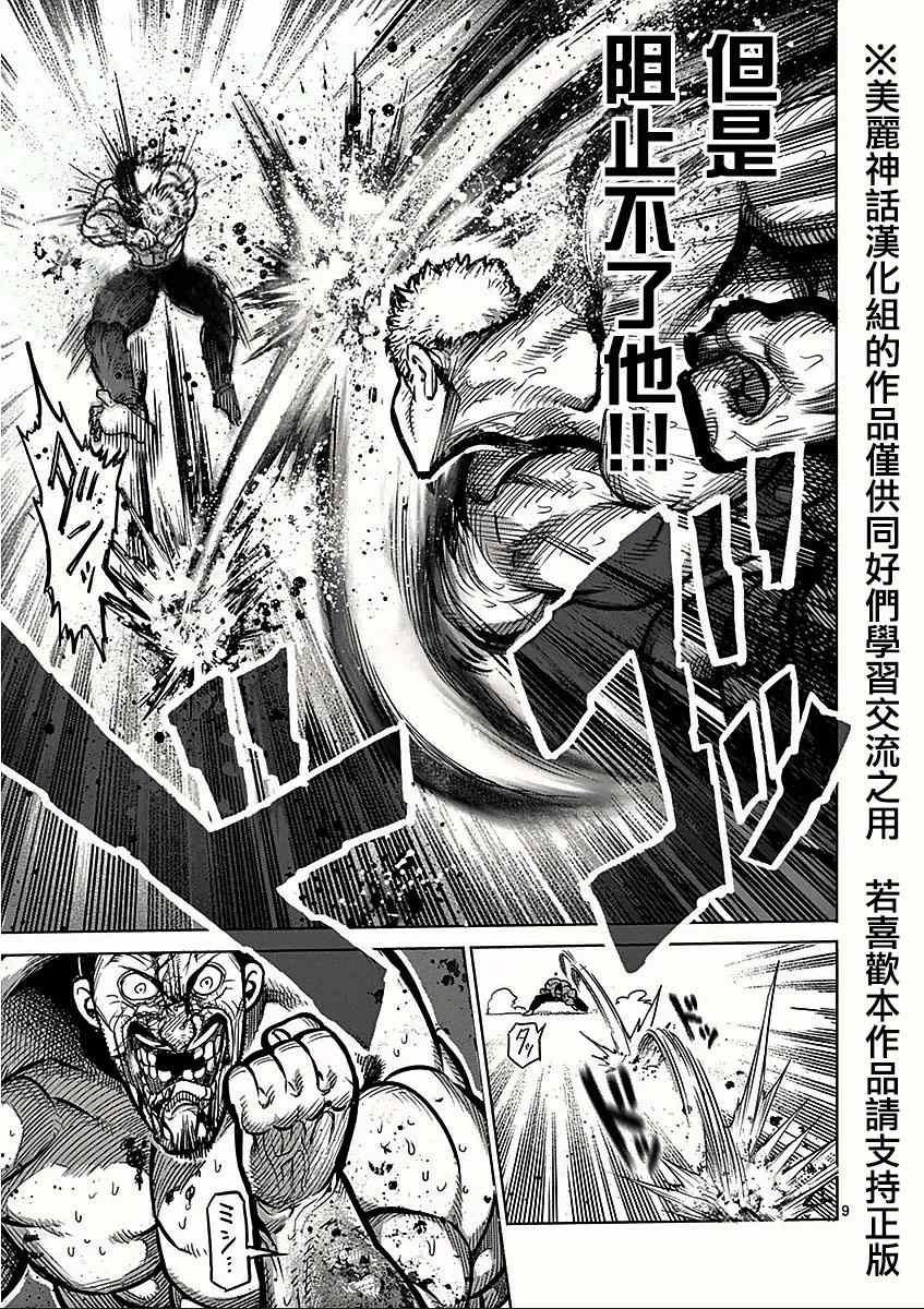第64话 正拳