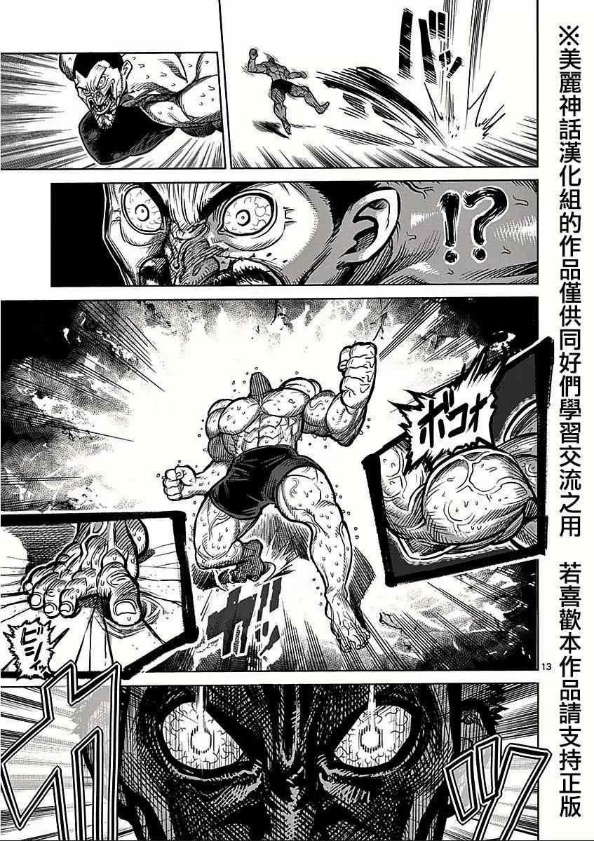 第64话 正拳