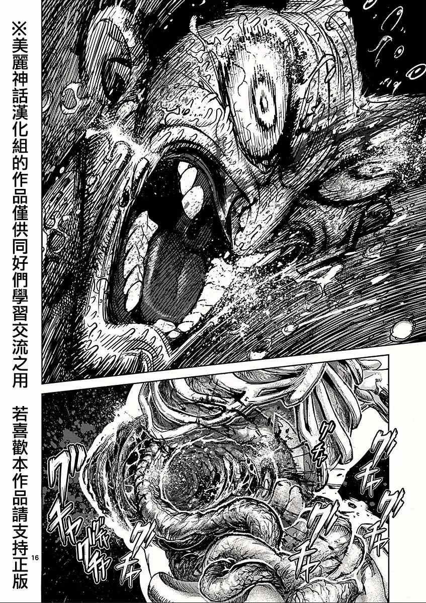 第64话 正拳