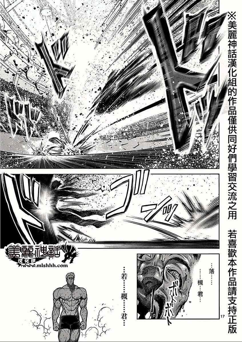 第64话 正拳