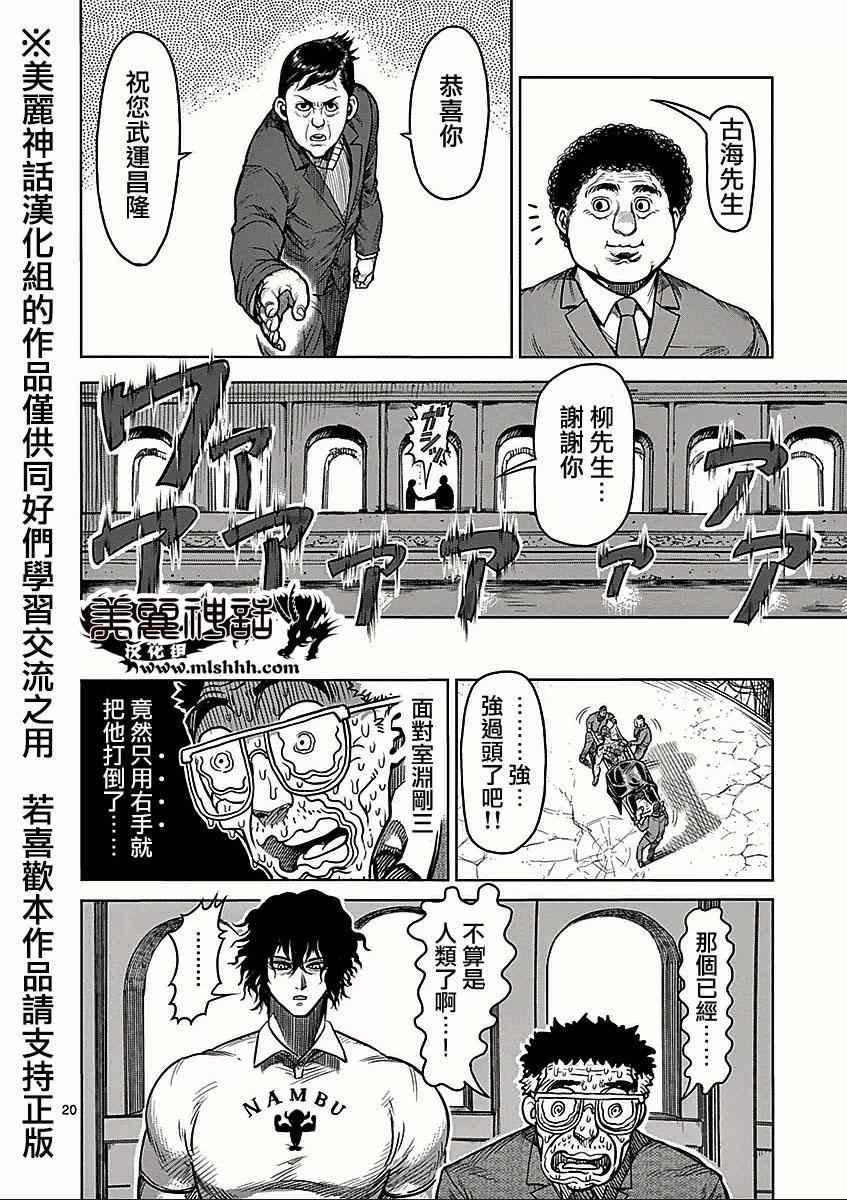 第64话 正拳