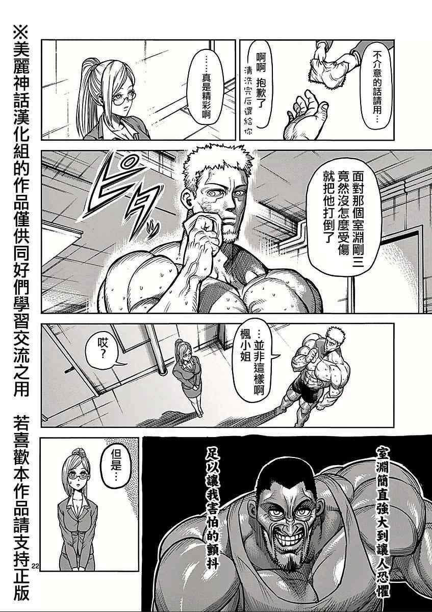 第64话 正拳