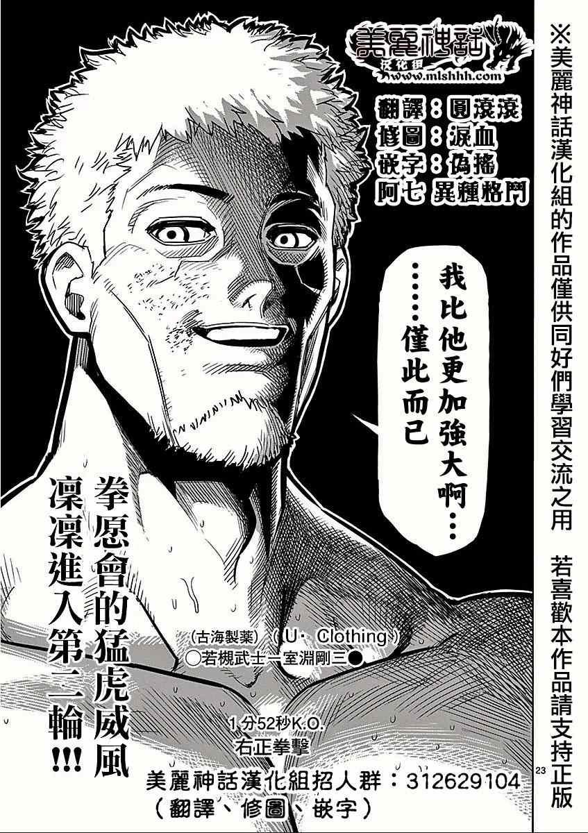 第64话 正拳