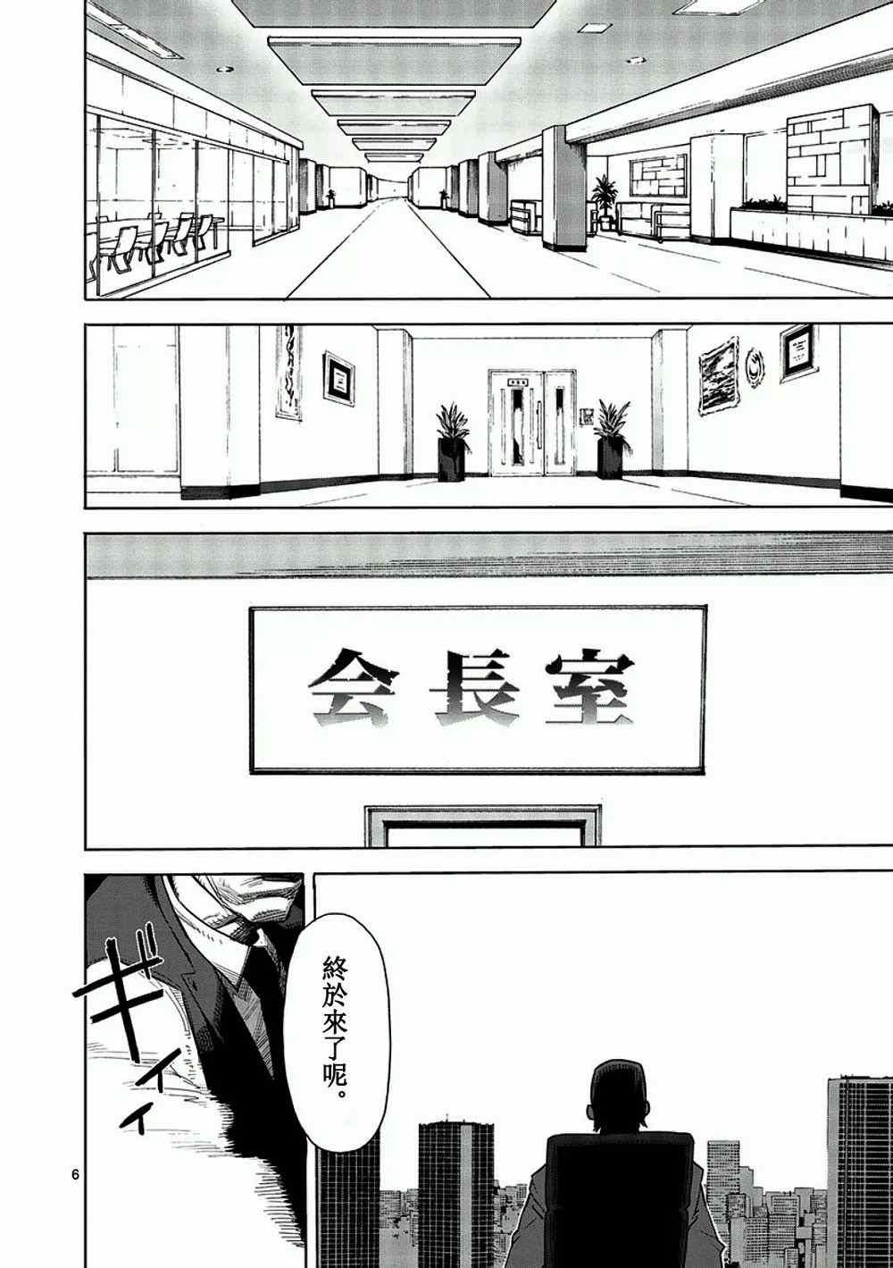 第2话 拳愿