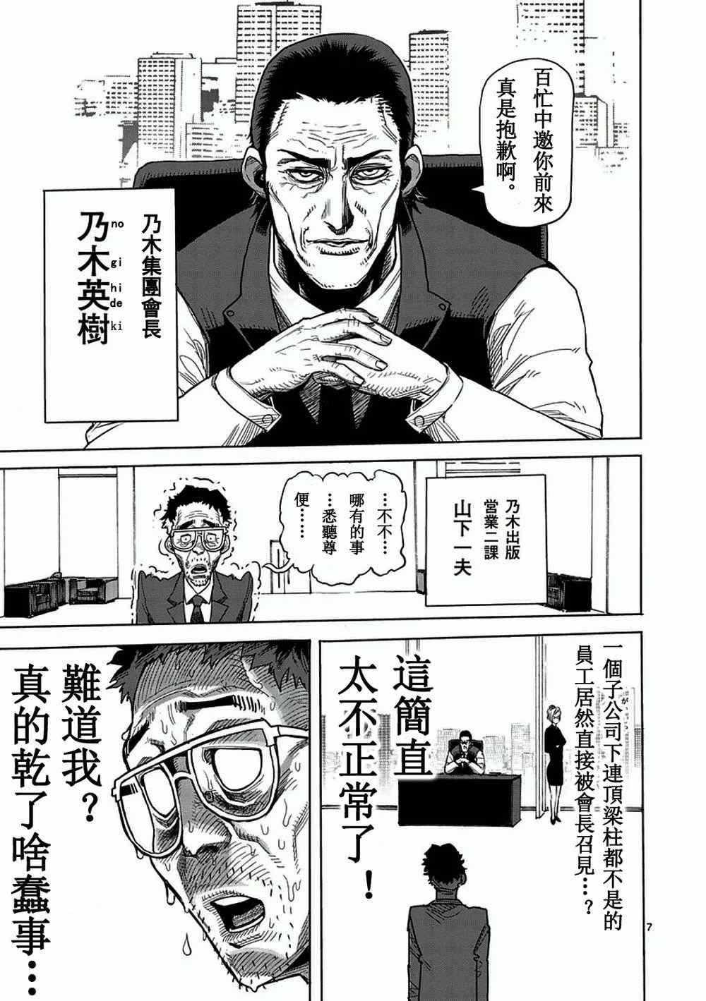 第2话 拳愿