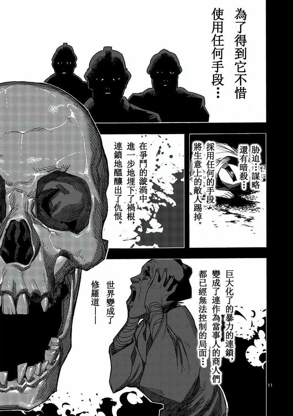 第2话 拳愿
