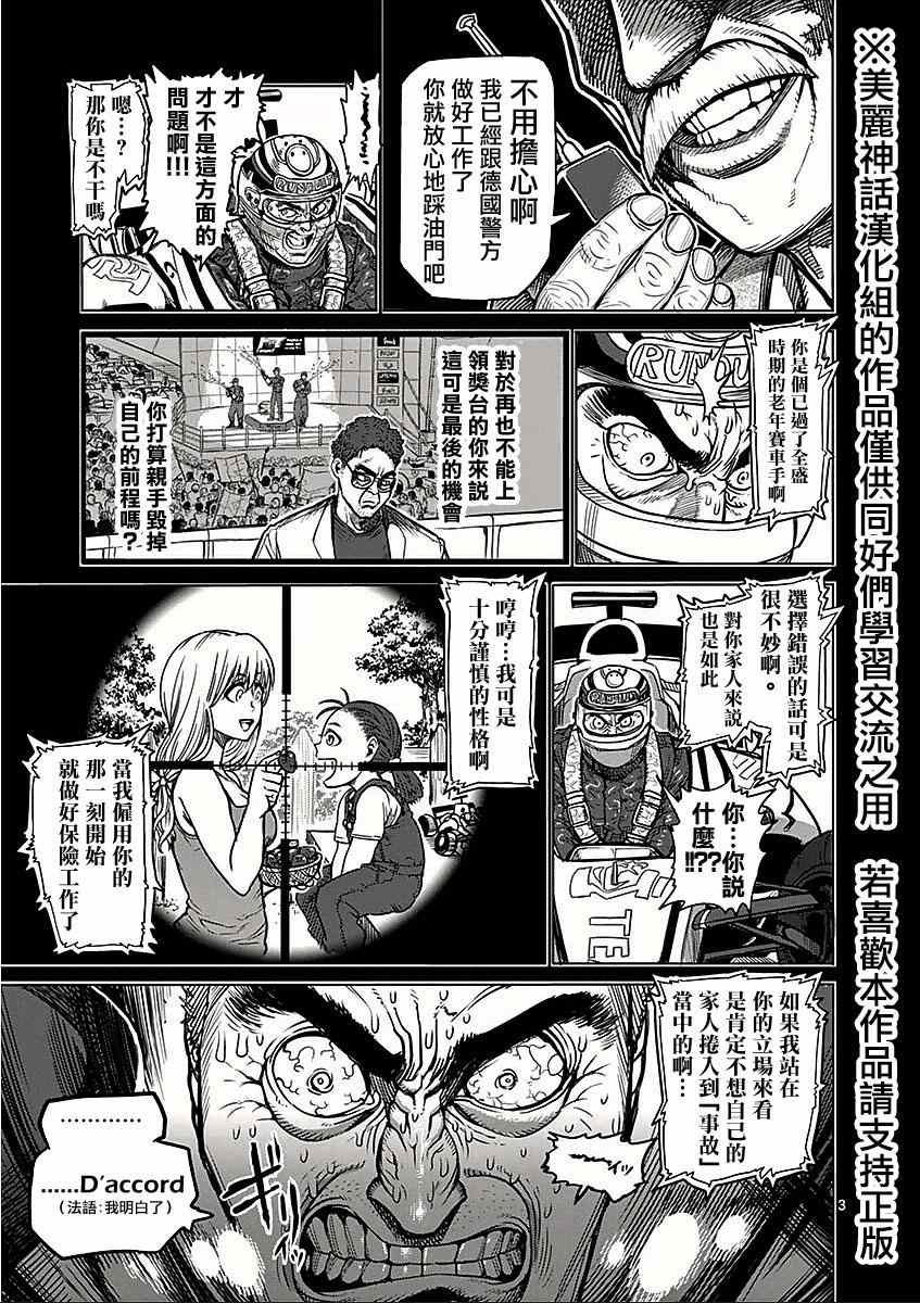 第65话 怪物