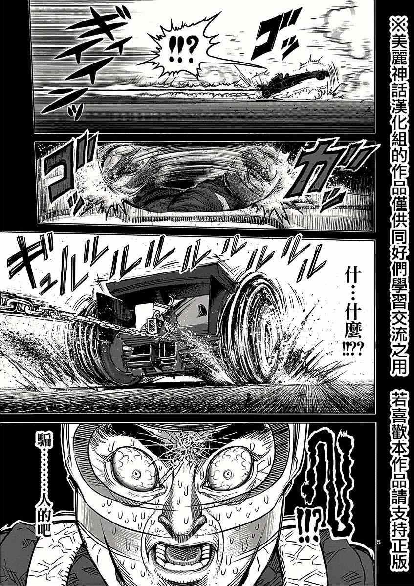 第65话 怪物