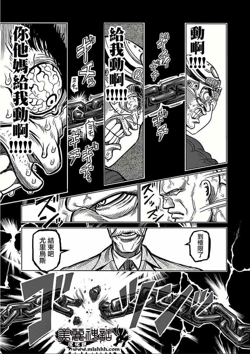 第65话 怪物