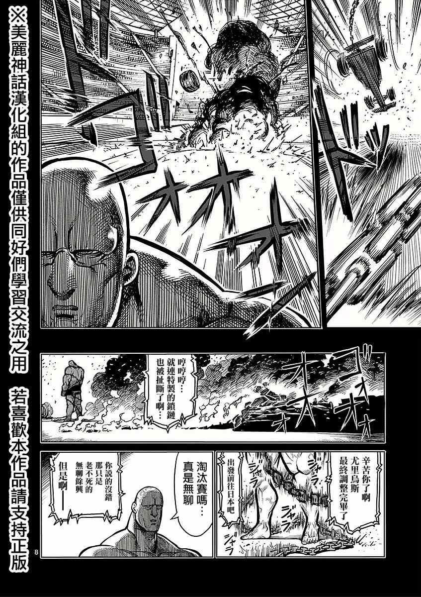 第65话 怪物