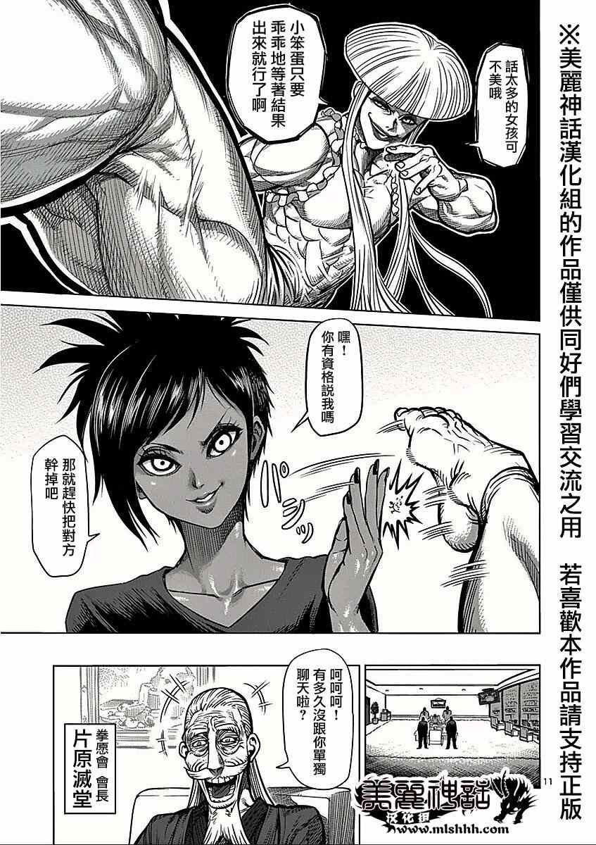第65话 怪物