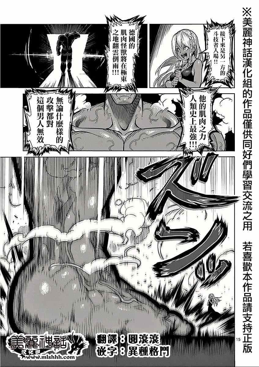 第65话 怪物