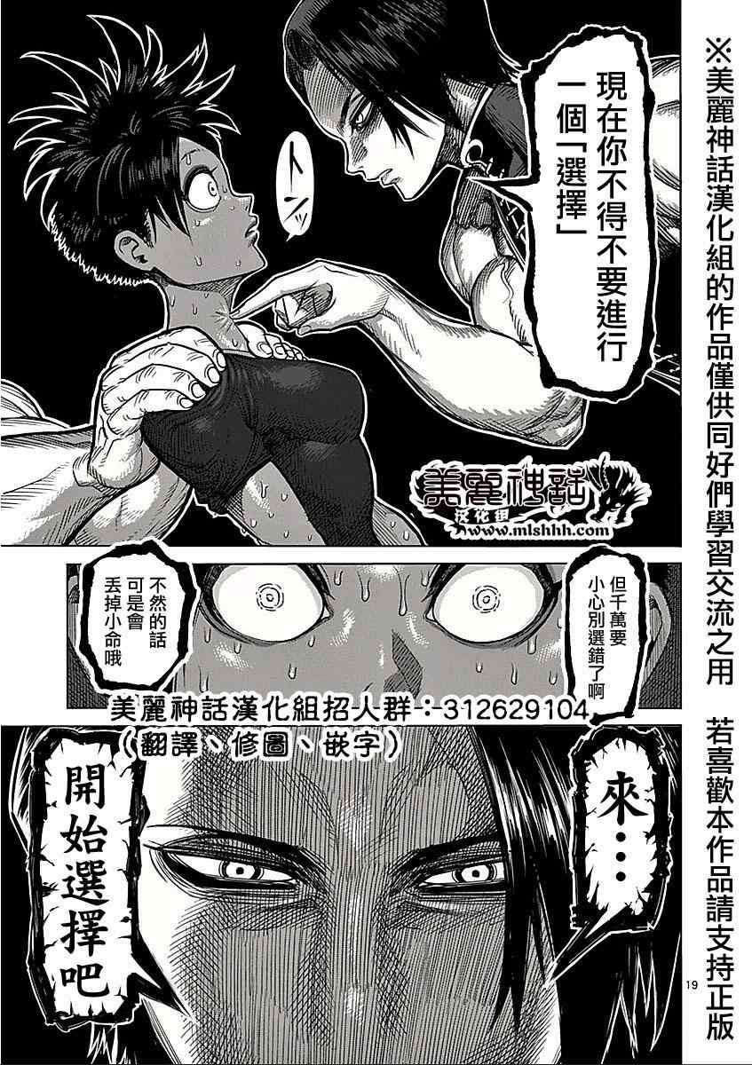 第65话 怪物