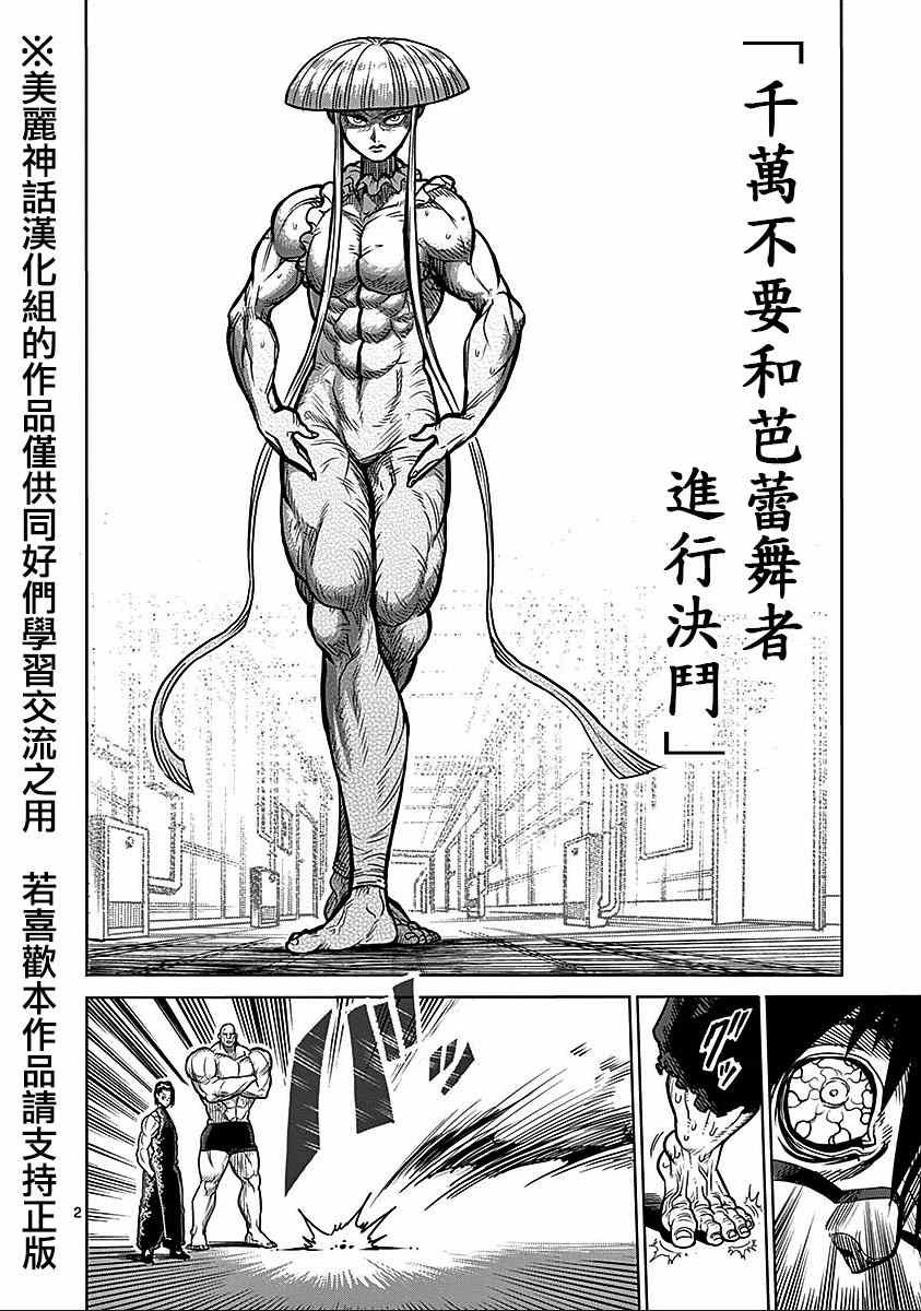 第67话 舞踏