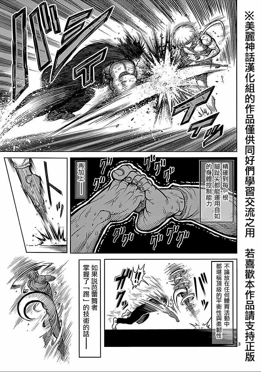 第67话 舞踏