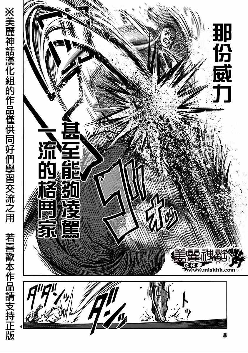 第67话 舞踏