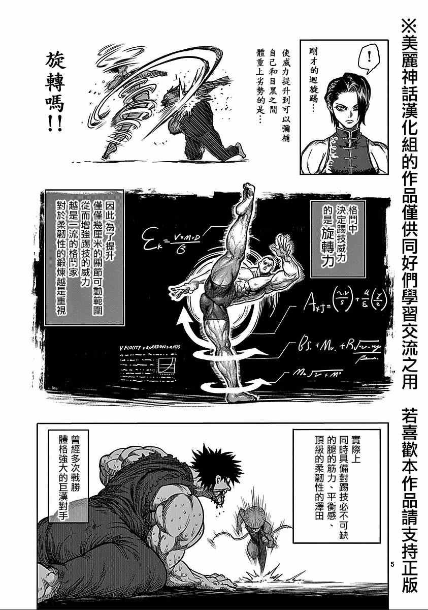 第67话 舞踏