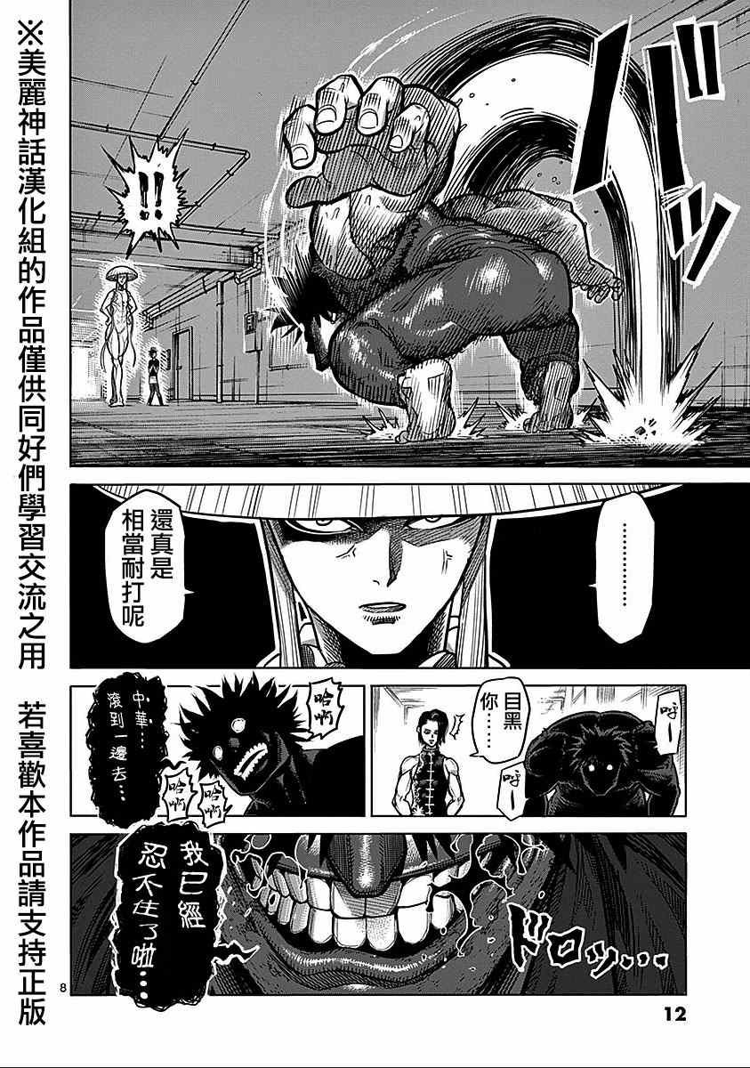 第67话 舞踏