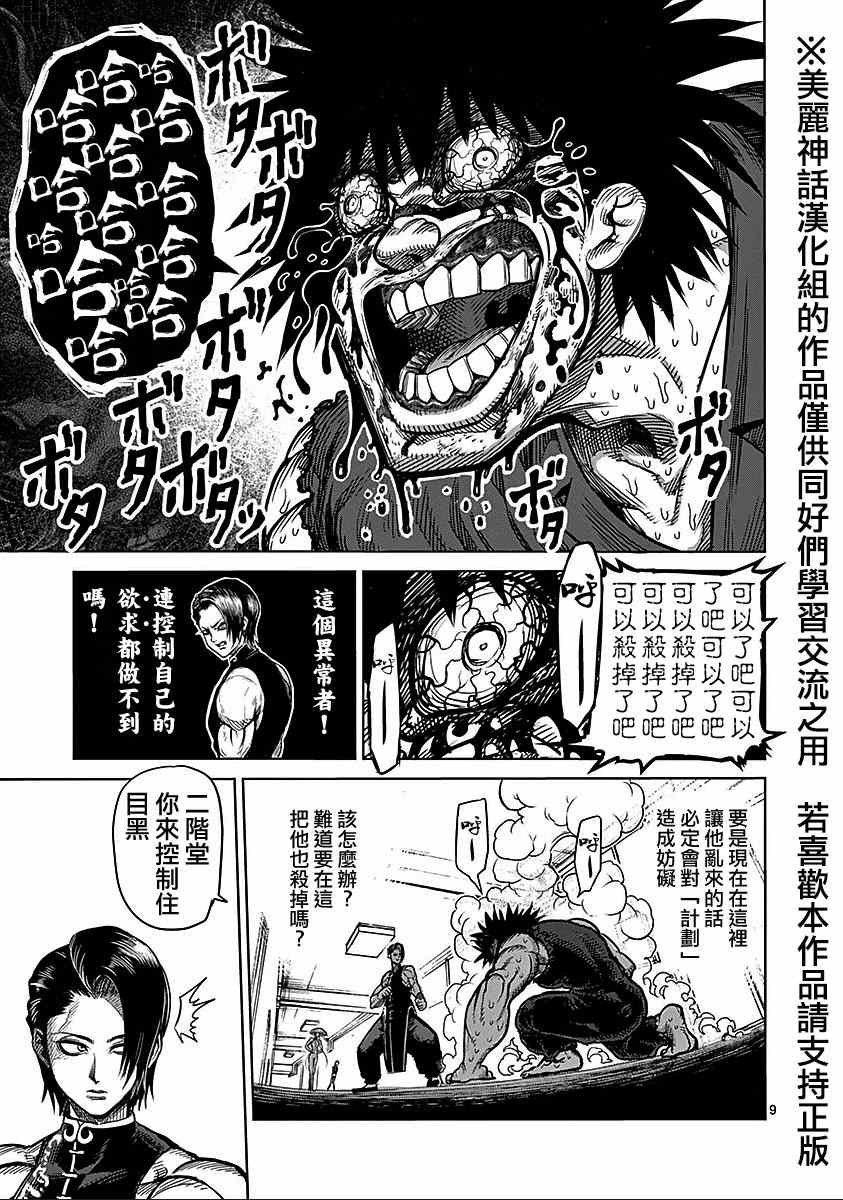 第67话 舞踏