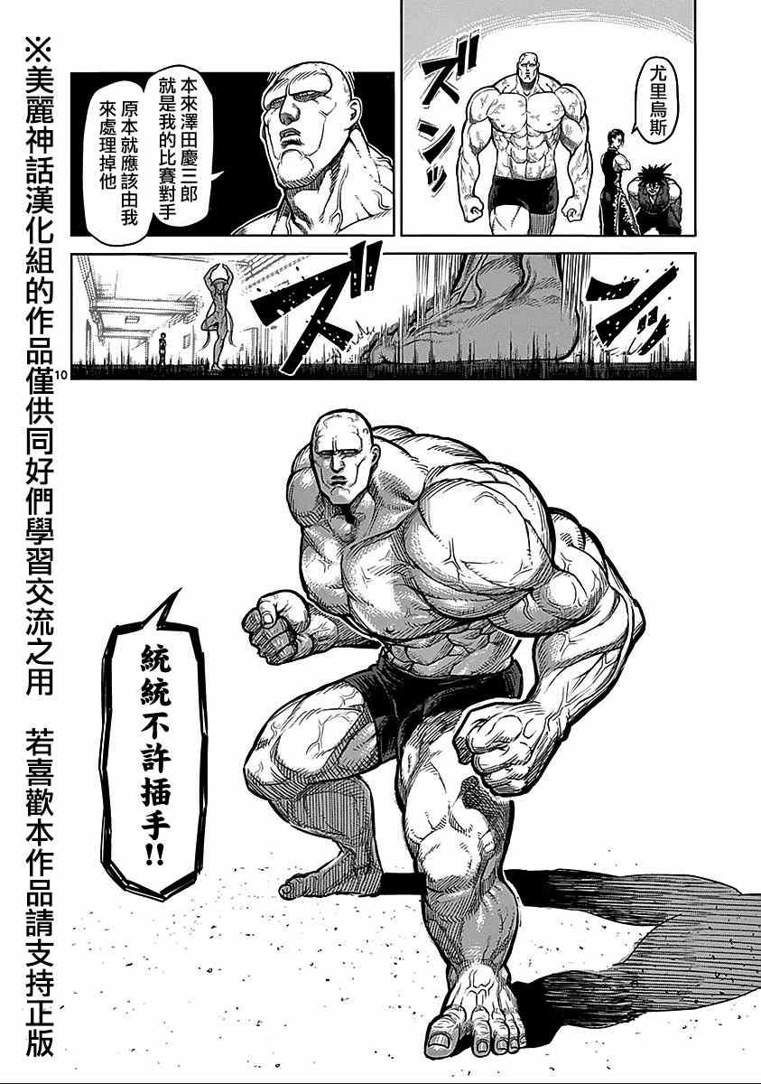 第67话 舞踏