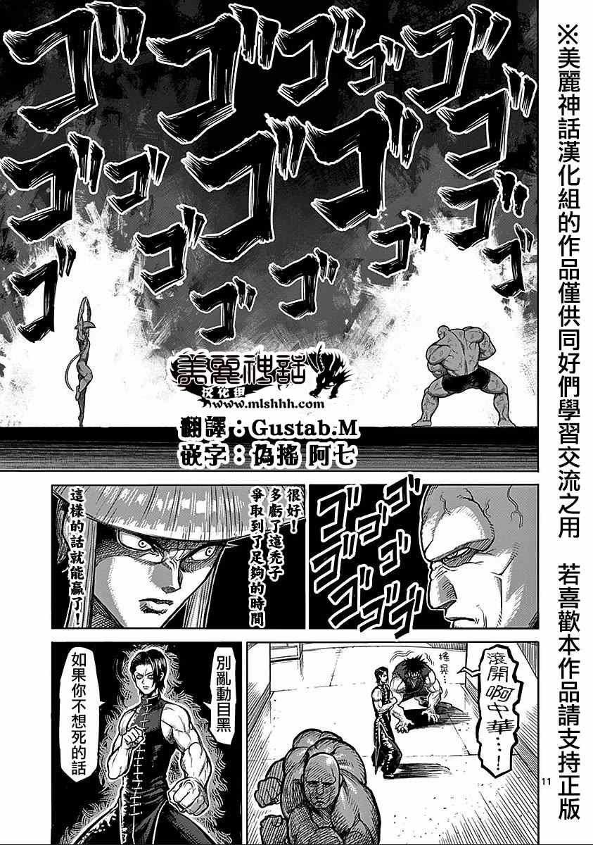 第67话 舞踏