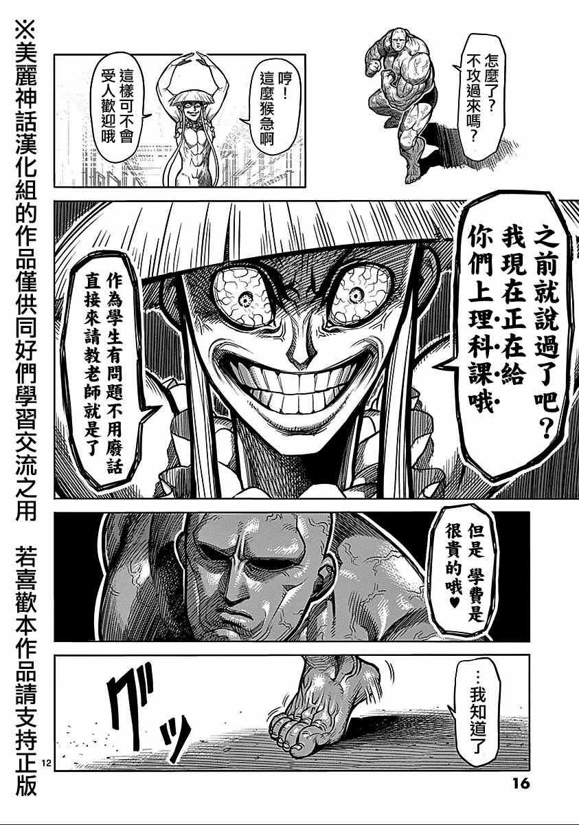 第67话 舞踏