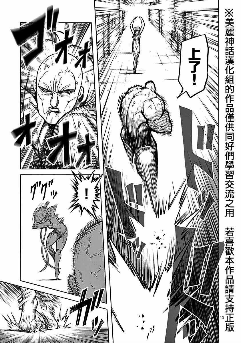 第67话 舞踏